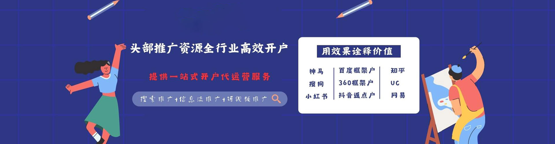 和平信息流营销